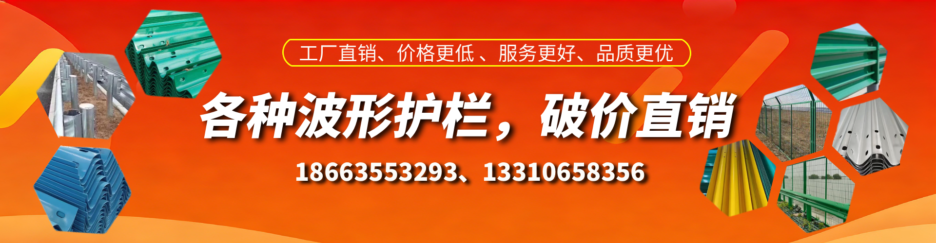 青岛波形护栏厂家
